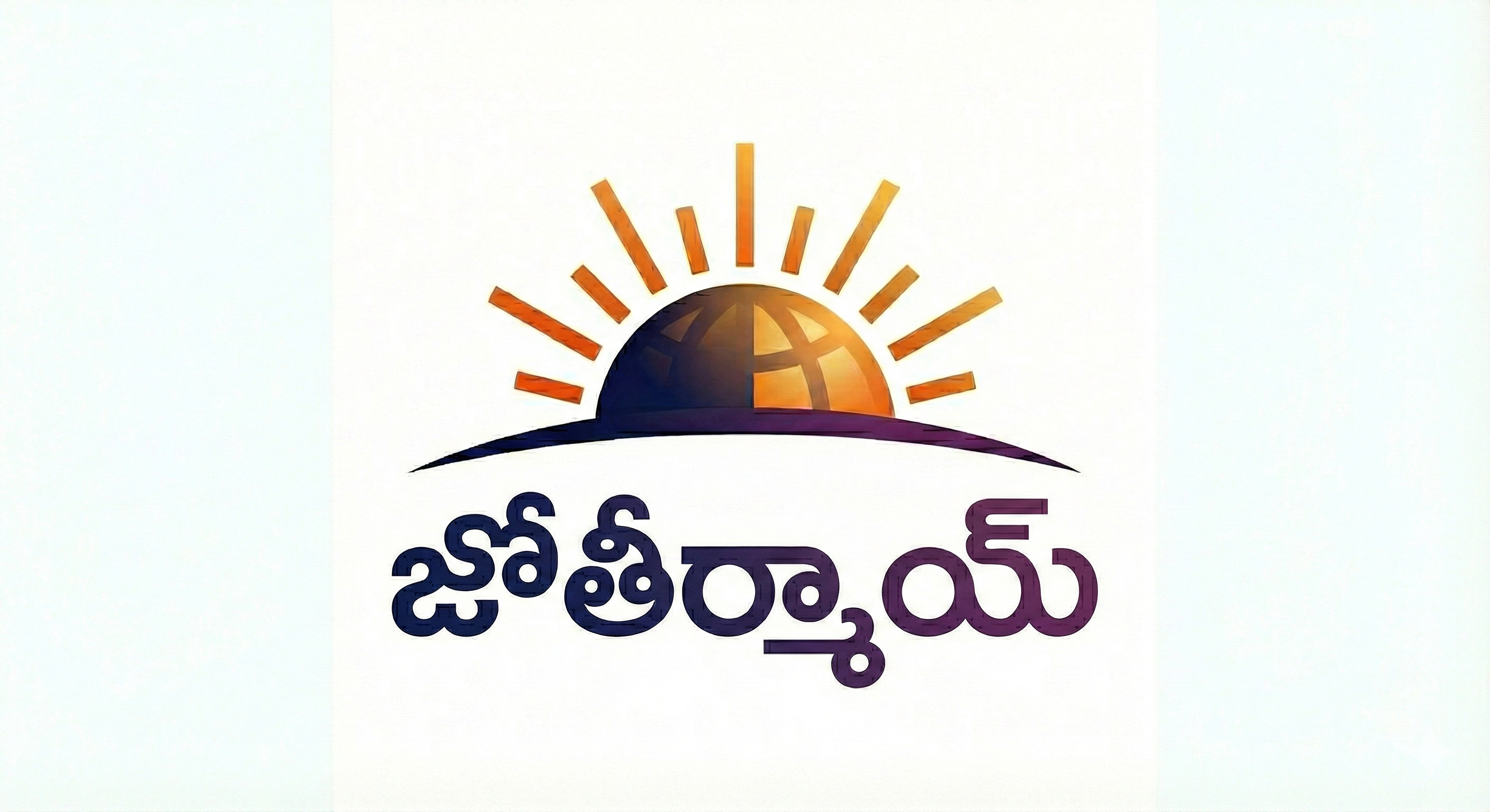 జ్యోతిర్మయ